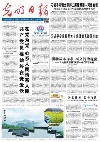 动物帮帮忙保卫家园