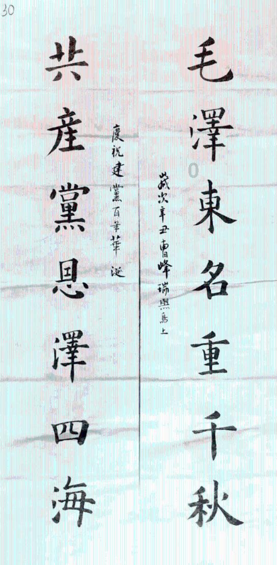 嘉日单词